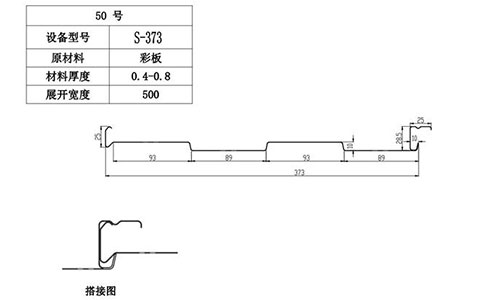 S-373壓型鋼板